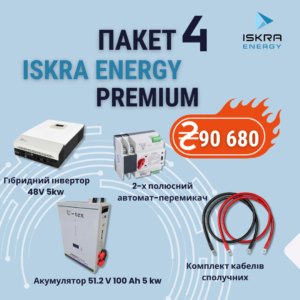 Пакетное предложение Premium Iskra Energy