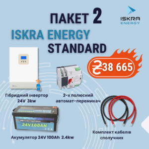 Пакетное предложение Standard Iskra Energy