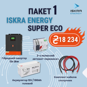 Пакетное предложение Super Eco Iskra Energy