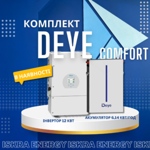 комплект Deye Comfort: гибридный инвертор Deye и аккумулятор