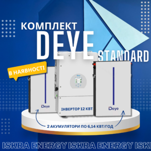 Комплект Deye Standard: гибридный инвертор Deye два и аккумуляторы